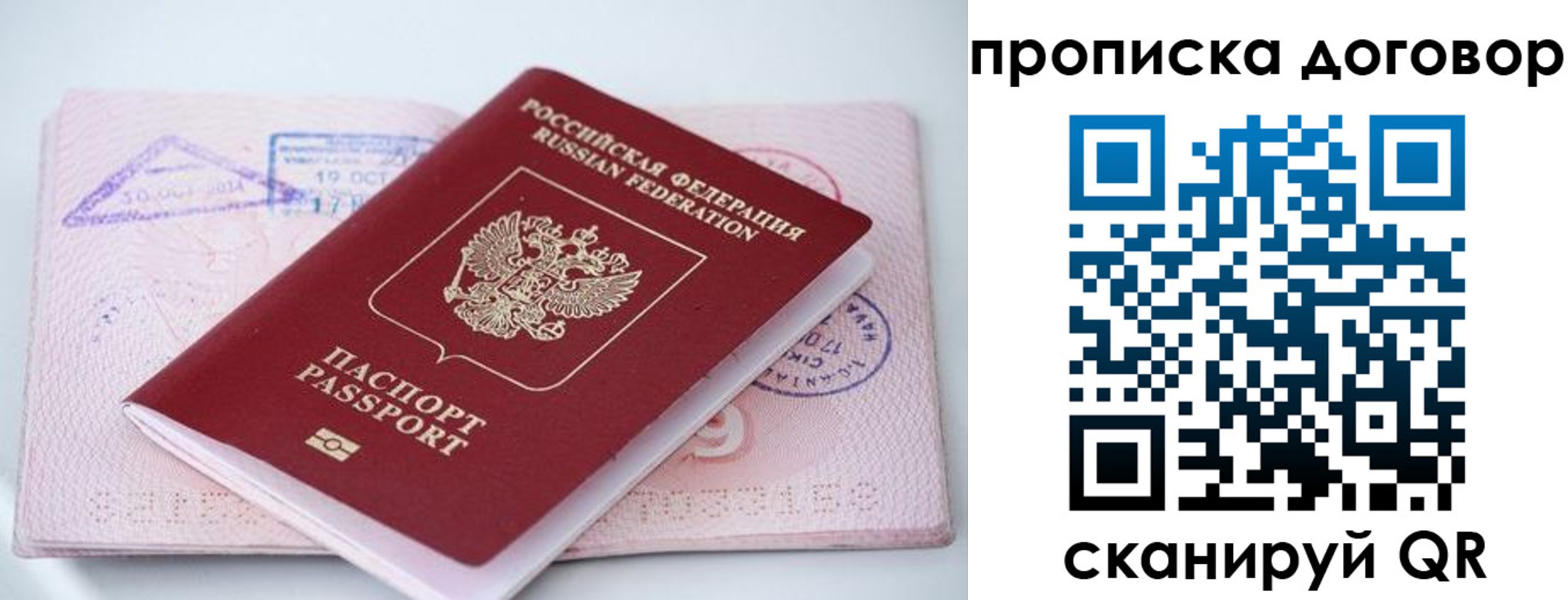 временная регистрация в Карпинске