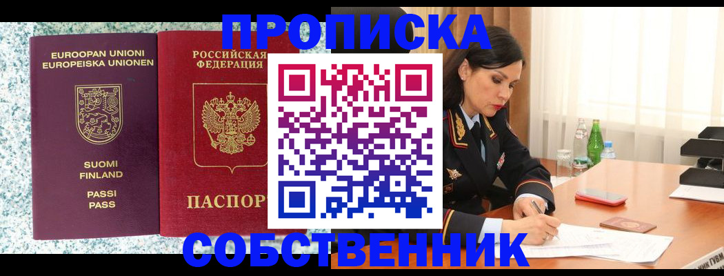 пропишу в квартире в Карпинске